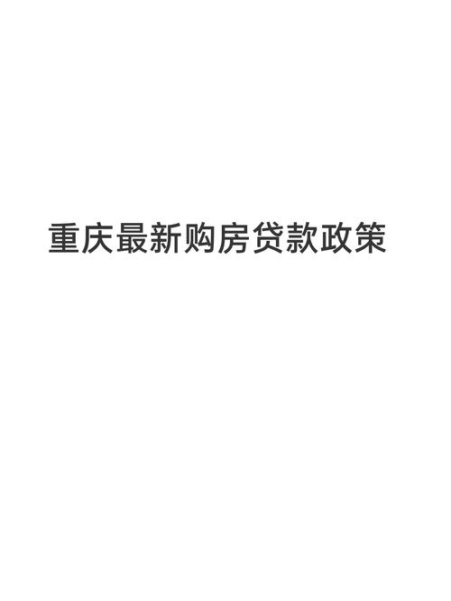 重庆双桥优质贷款方案介绍